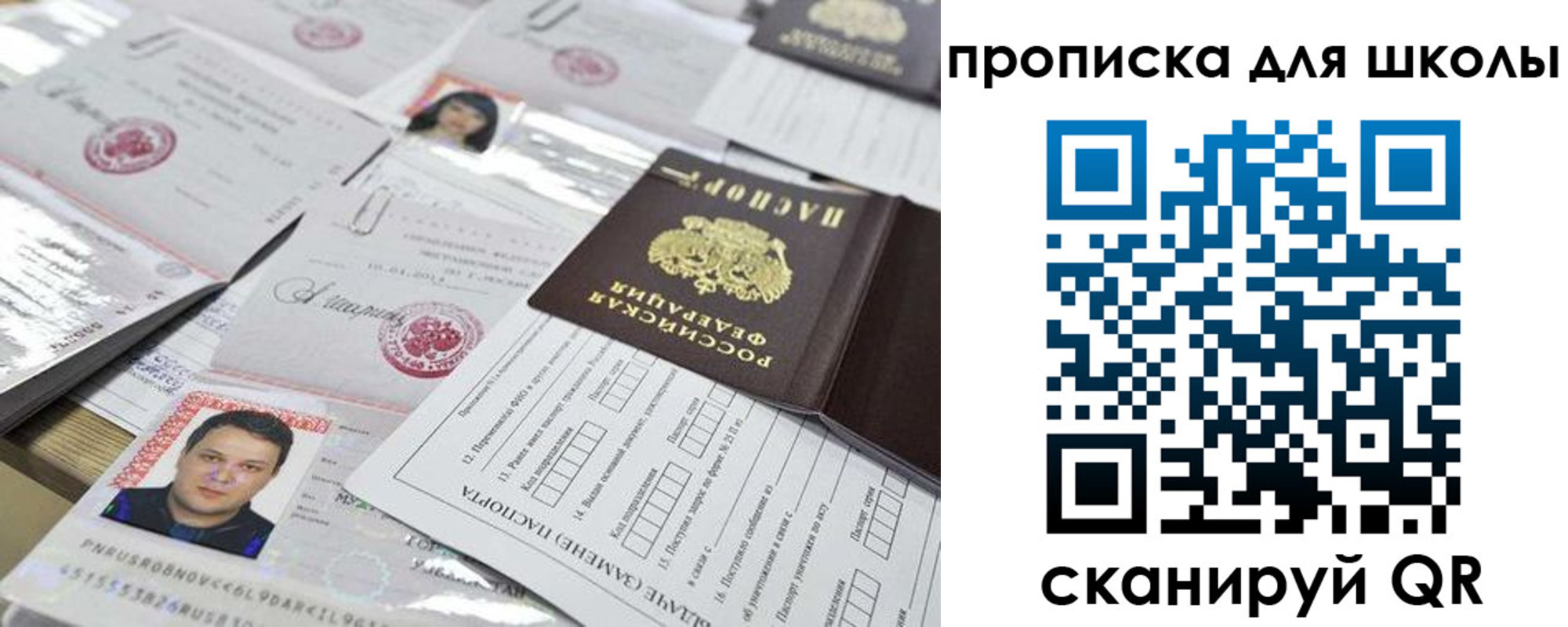 прописка для кредита в Дагестане