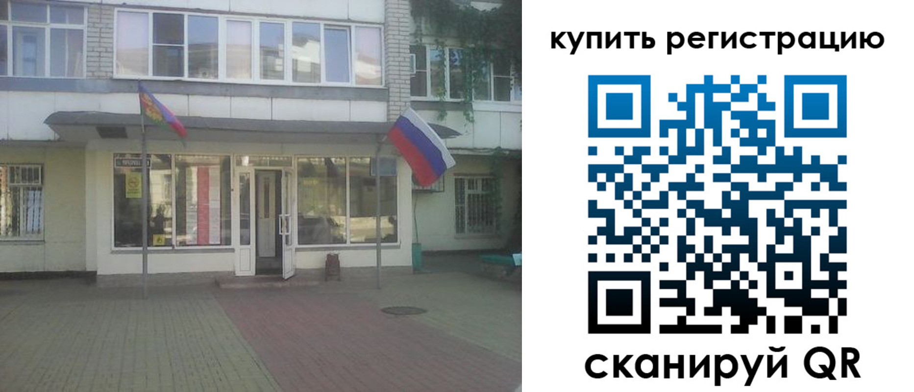 временная регистрация законно в Дагестане