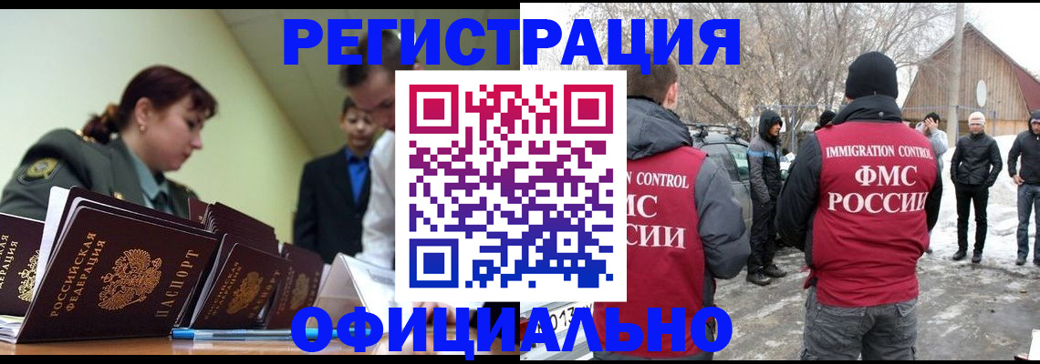 временная регистрация недорого в Дагестане