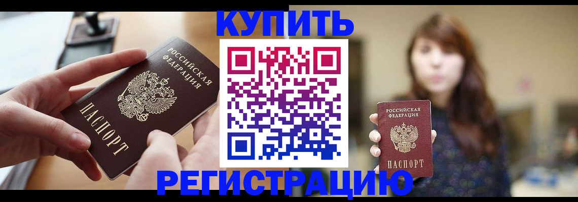 временная регистрация надежно в Дагестане