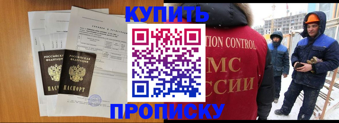 прописка для школы в Дагестане